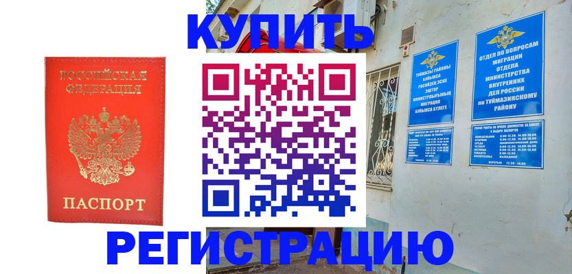 регистрация для школы в Никольском