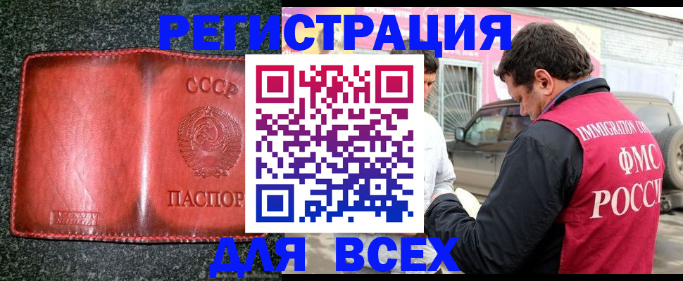 прописка в Никольском