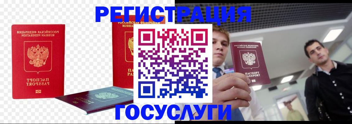 прописка ребенка в Никольском