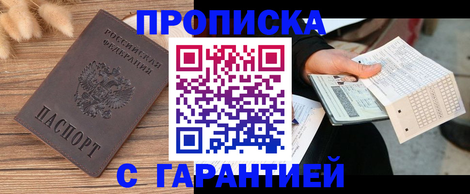 где прописаться в Никольском